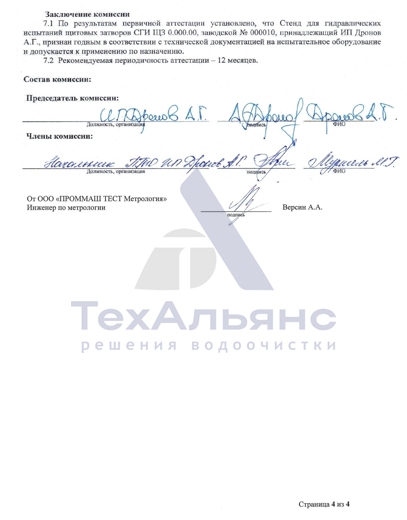 Сертификаты