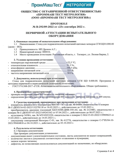 Сертификаты