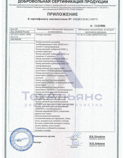 Сертификаты